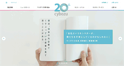 Desktop Screenshot of cybozu.co.jp