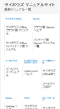 Mobile Screenshot of manual.cybozu.co.jp