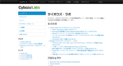 Desktop Screenshot of labs.cybozu.co.jp