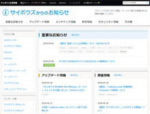 Tablet Screenshot of cs.cybozu.co.jp